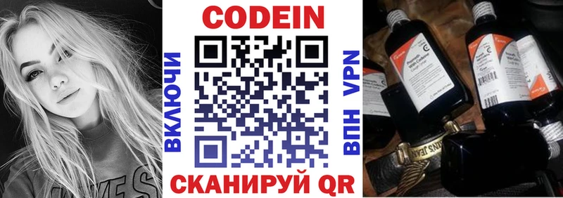 Кодеиновый сироп Lean Purple Drank  Олёкминск 